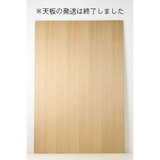 b9601-250-1 120x80杉柾目ツキ板ベニア貼り天板